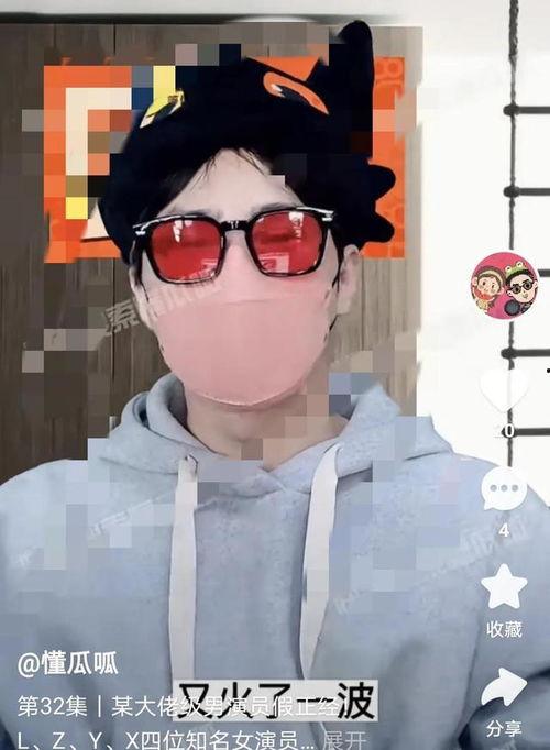 吃瓜爆料资深男艺人视频,吃瓜爆料视频背后的真相与内幕