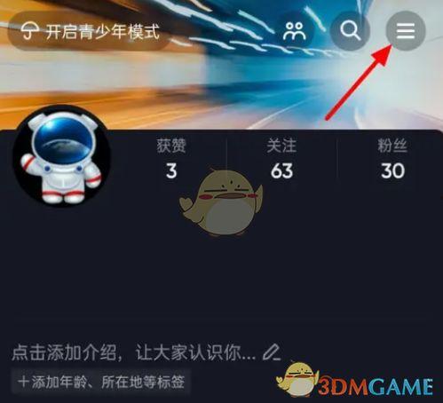 抖音视频怎么去水印,轻松获取无水印短视频