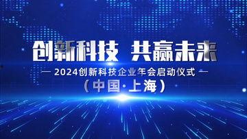 启动仪式视频,[活动名称]盛大开幕
