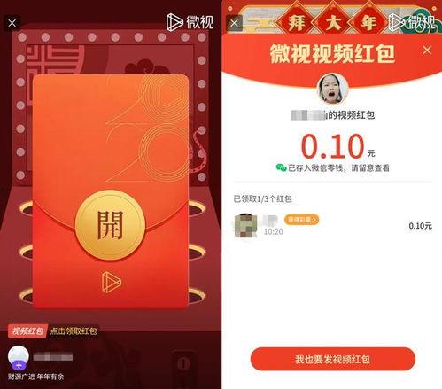 红包视频,趣味互动背后的社交经济奥秘