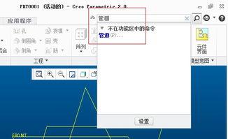 creo视频教程,从入门到精通的全面概述