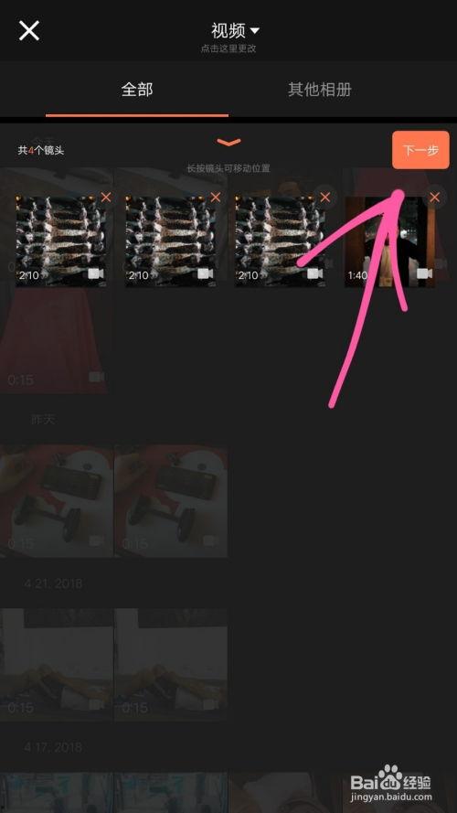 如何剪辑视频,从零开始打造专业剪辑效果