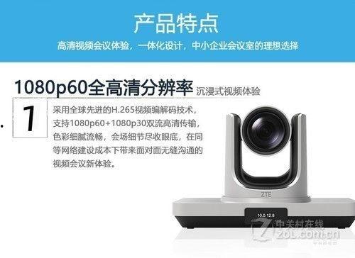 视频会议一体机,高效沟通的得力助手