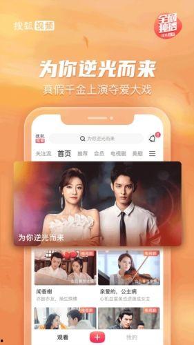 搜狐视频在线观看,海量影视资源，在线观看新体验