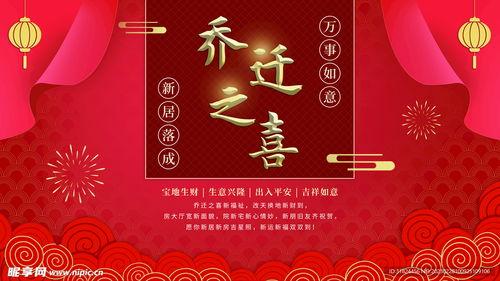 乔迁之喜视频,温馨搬家视频回顾