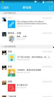 吃瓜爆料qq群秒进链接,吃瓜爆料QQ群秒进链接，揭秘神秘社群内部秘密