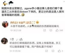 抖音吃瓜爆料在线播放,热门事件在线直播，揭秘幕后真相