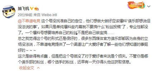 真千金吃瓜大爆料全文阅读