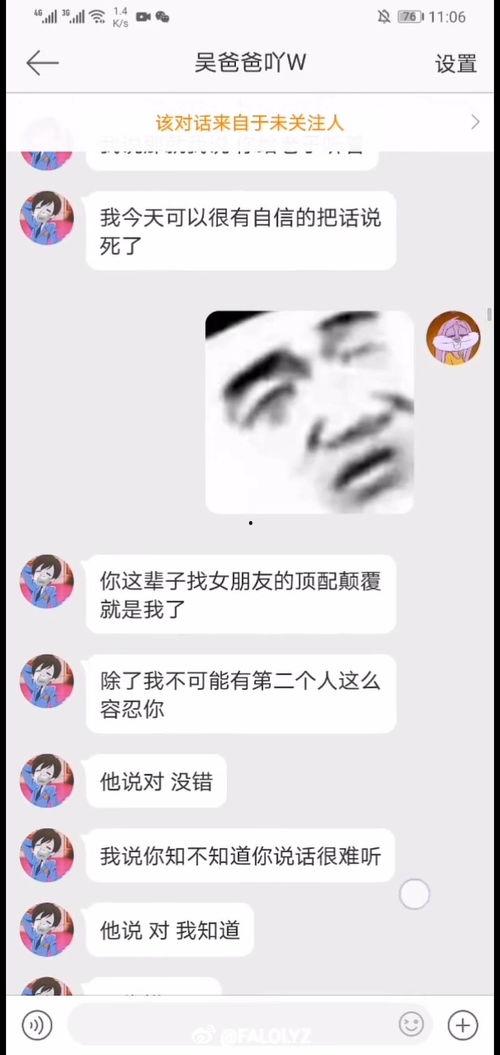 带你吃瓜爆料,真相大白！