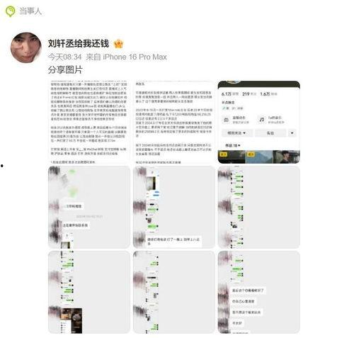 吃瓜网站爆料网红,吃瓜网站揭秘幕后真相