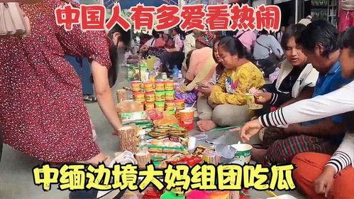 吃瓜爆料缅甸是真的吗视频,真相还是谣言？