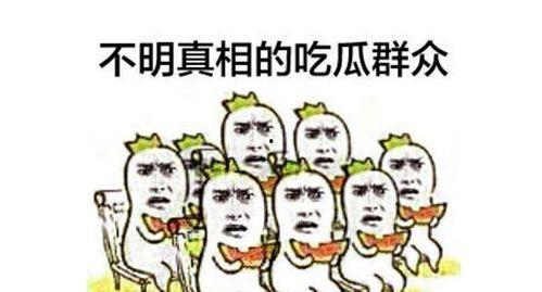 招黑吃瓜群众怎么样知乎,揭秘招黑吃瓜群众的知乎众生相