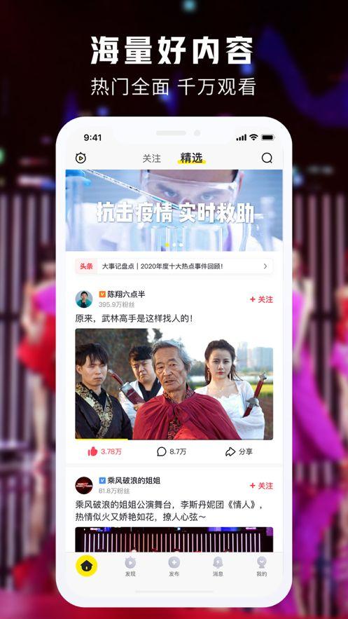 秒拍短视频,捕捉瞬间，记录生活精彩瞬间