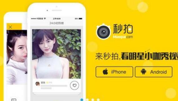 秒拍短视频,捕捉瞬间，记录生活精彩瞬间