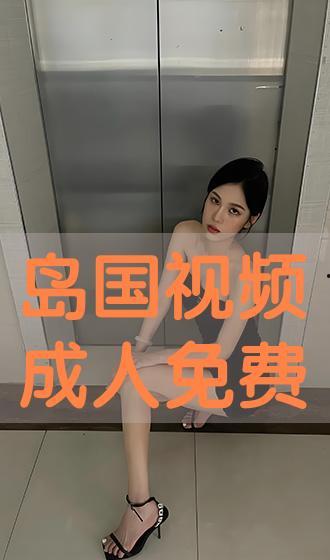 岛国视频在线看,在线观看岛国视频的精彩之旅