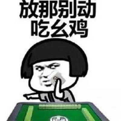 打麻将搞笑视频,笑料百出，欢乐无限