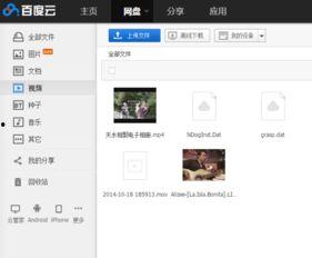 百度怎么上传视频,轻松上传并分享您的精彩瞬间