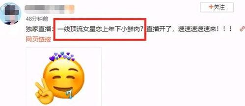 吃瓜的爆料是什么,吃瓜爆料背后的真相大起底