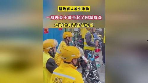 吃瓜爆料外卖,那些你不知道的内幕故事