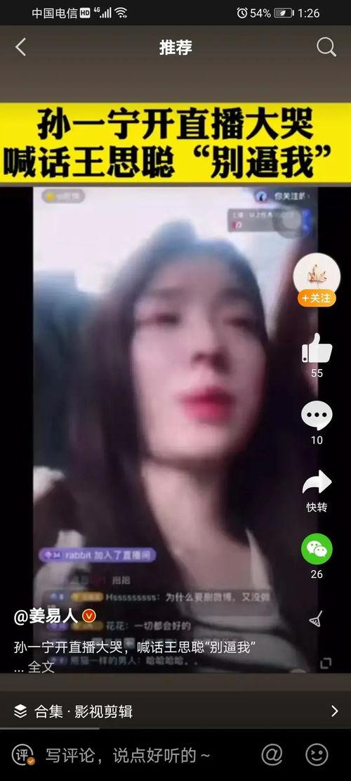 互舔视频,网络社交的新趋势与伦理探讨