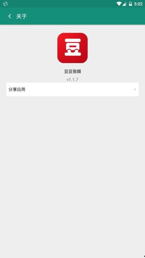 视频豆豆,趣味横生的日常瞬间