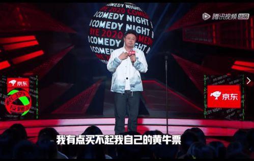 脱口秀视频表演视频,幽默风趣的喜剧盛宴
