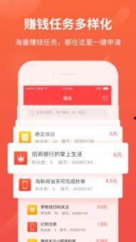 看视频赚钱软件,轻松赚取收益的全新体验