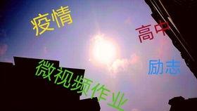 学生励志视频短片,学生励志视频短片启示录