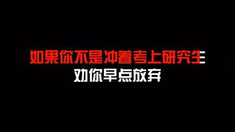 学生励志视频短片,学生励志视频短片启示录