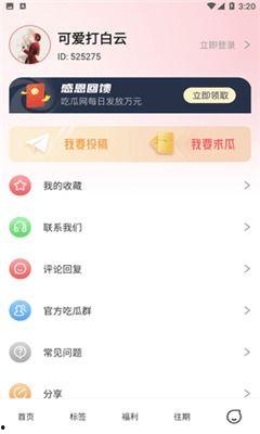 吃瓜最新事件爆料软件,最新事件爆料软件深度解析