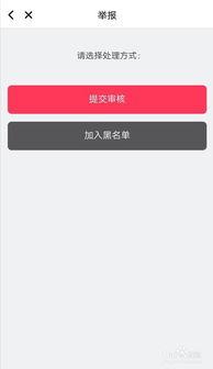 视频举报,揭开真相背后的秘密