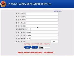 视频举报,揭开真相背后的秘密