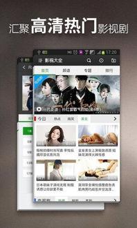 免费手机在线视频,免费手机在线视频盛宴
