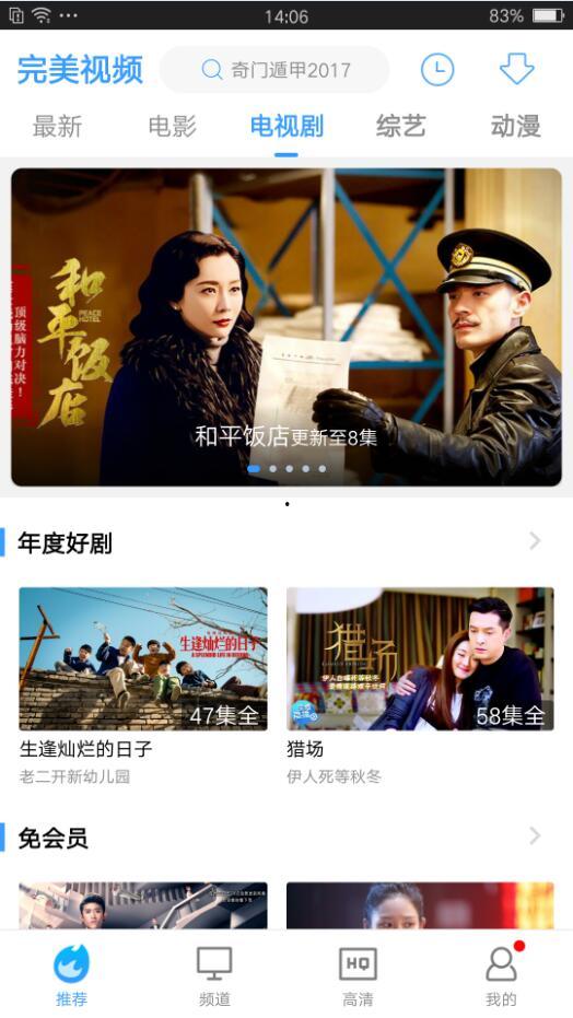 完美视频大全下载,一站式影视资源宝库