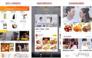 淘宝短视频,购物新潮流，轻松解锁时尚生活
