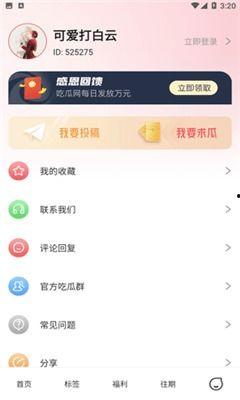 免费吃瓜最新爆料网址下载,独家内幕大公开！