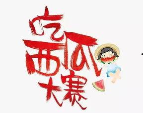 吃瓜爆料今日瓜报,吃瓜群众热议娱乐圈新鲜事
