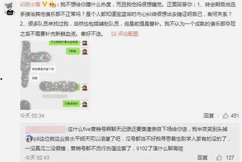 主播吃瓜最新事件爆料,揭秘娱乐圈最新惊天爆料！