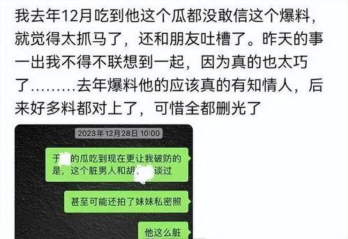 吃瓜爆料胡连馨视频,揭秘娱乐圈背后的惊人真相