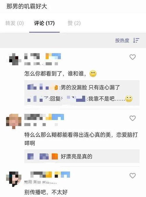 吃瓜爆料胡连馨视频,揭秘娱乐圈背后的惊人真相