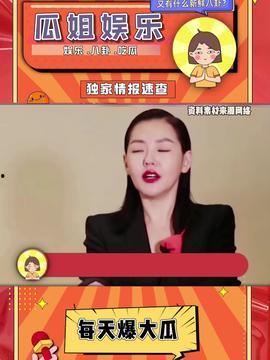 今日头条吃瓜的,揭秘娱乐圈最新“吃瓜”事件，带你领略明星幕后故事