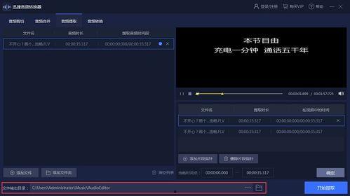 怎么提取视频中的音频,轻松实现音频内容提取与转换