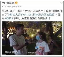 亲嘴视频摸胸,亲嘴视频中的意外摸胸瞬间揭秘