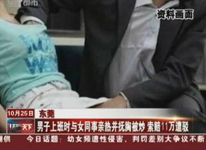 亲嘴视频摸胸,亲嘴视频中的意外摸胸瞬间揭秘