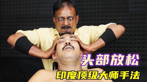 印度按摩视频