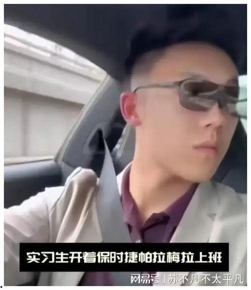 富二代视频观看,视频带你领略奢华日常