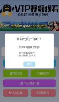 视频会员解析,解锁海量影视资源，畅享观影新体验