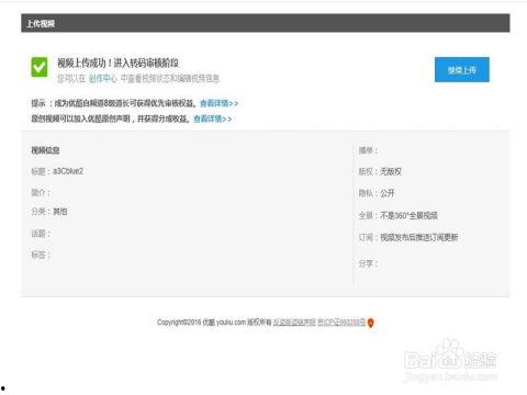 视频怎么上传到网上,步骤详解与技巧分享