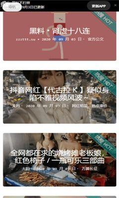 学生黑料不打烊吃瓜爆料