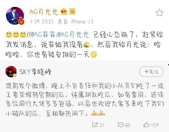 kpl吃瓜爆料,吃瓜爆料揭秘战队幕后故事